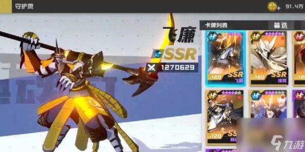 打造无敌阵容（以阵容搭配为主）