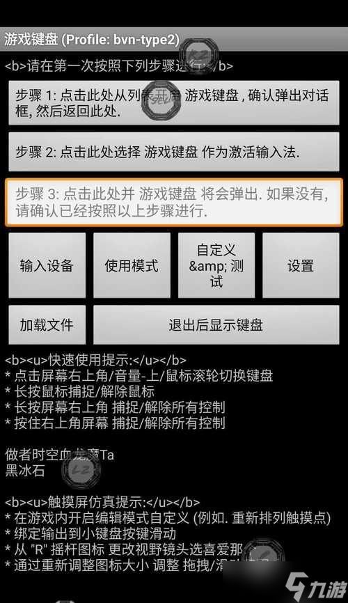 《Bvn雨兮改》新手必读攻略（掌握基本操作）