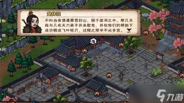 烟雨江湖残霜刀怎么获得