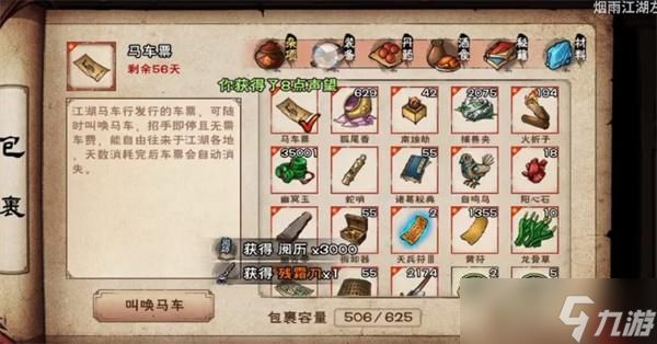 烟雨江湖残霜刀怎么获得