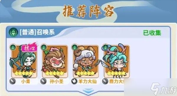 逍遥雷神新手阵容搭配技巧