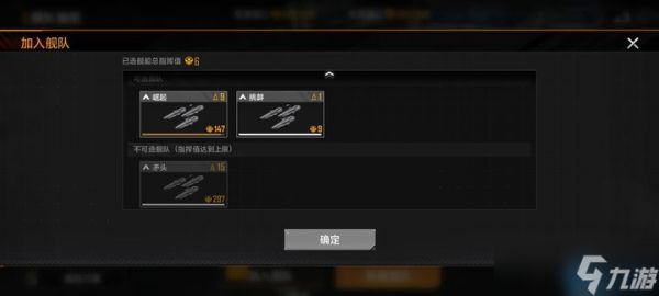 舰队服役上限飙升秘籍：四招助你称霸星海