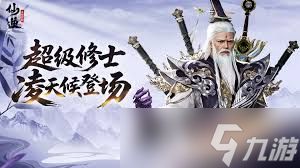 仙逆H5凌天侯如何使用