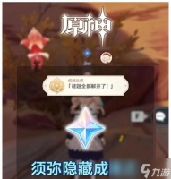 《原神》海盗秘宝破解谜题攻略 解谜步骤详解