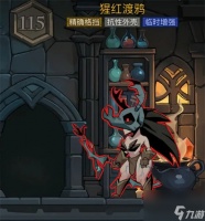 英雄没有闪试炼之塔115渡鸦打法攻略