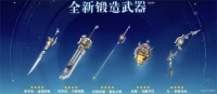 原神6.0新武器有什么