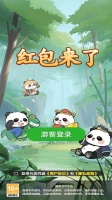 红包来了好玩吗 红包来了玩法简介