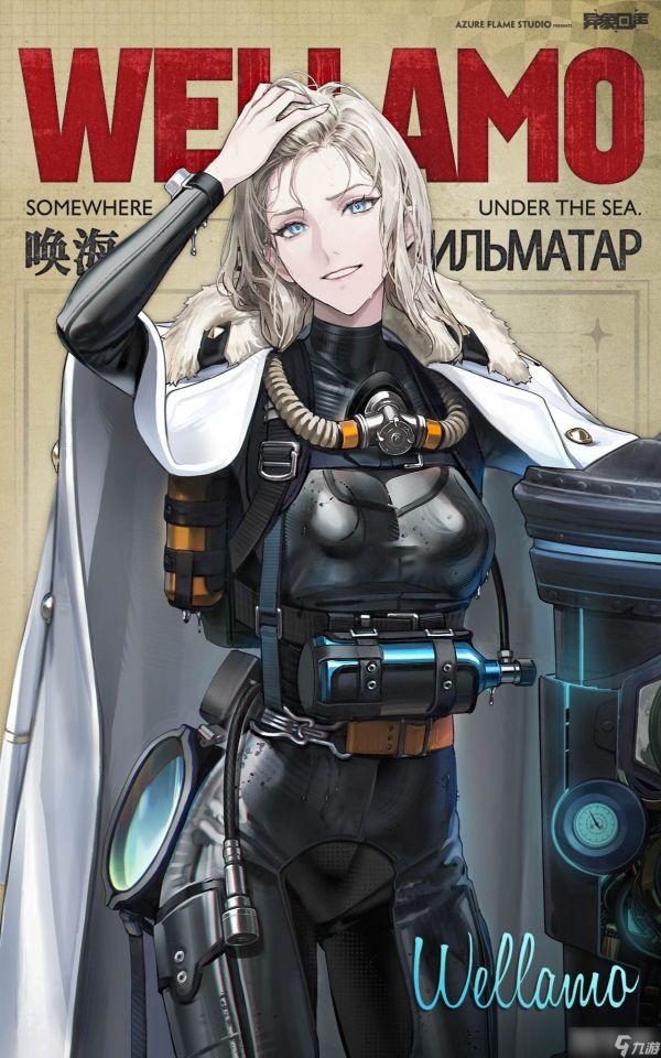 《异象回声》唤海人立绘