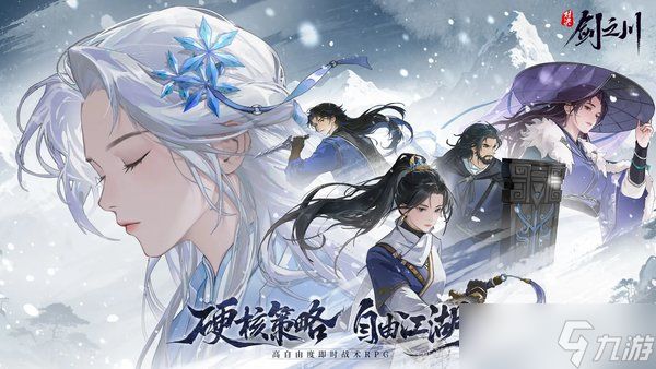对决剑之川姜铃玉技能介绍