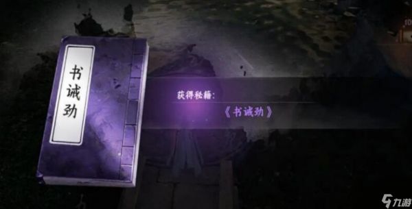 下一站江湖2猿神棋动奇遇通关攻略详解
