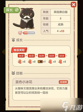 猫语咖啡探长技能解析：蓝色冰花冻结时间，游戏中的强力角色