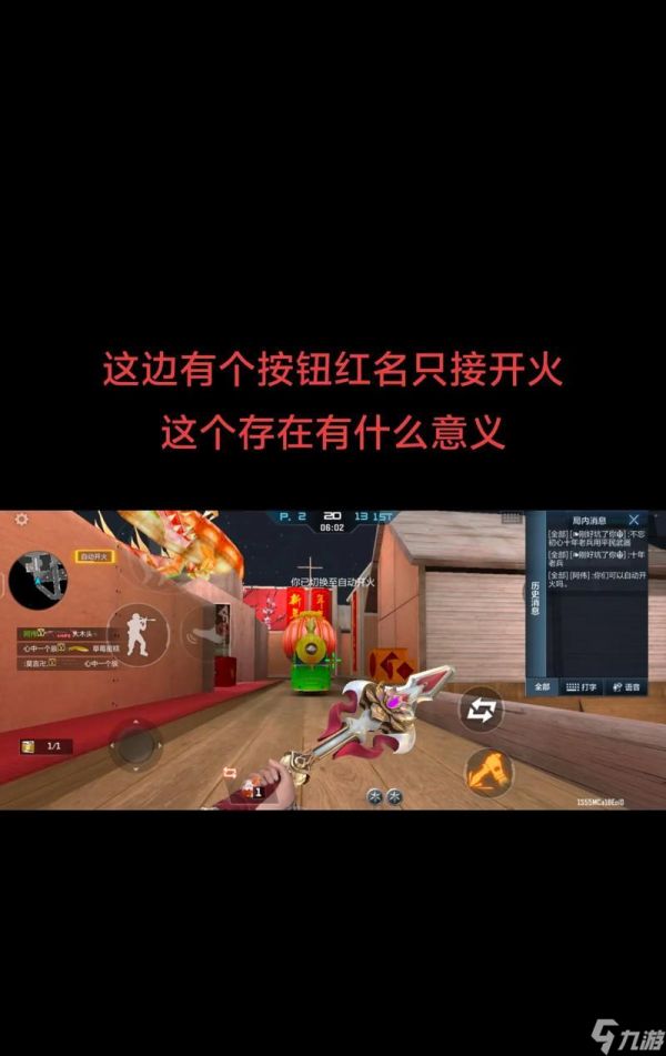 穿越火线打枪稳定性调整技巧是什么？