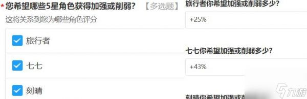《原神》13平衡性调整详解（游戏机制优化和角色属性改动）