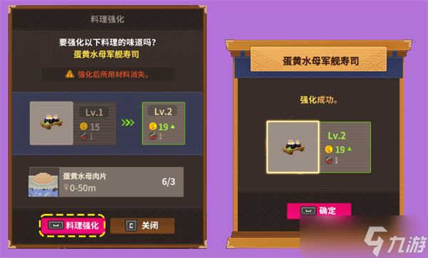 冒险岛班乔寿司店营业攻略