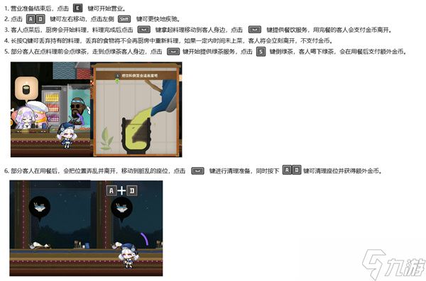 冒险岛班乔寿司店营业攻略