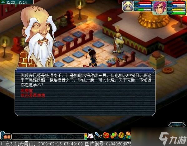 梦幻西游飞升剧情详细流程 -飞升任务全步骤解析