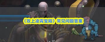 如何攻上凌霄宝殿