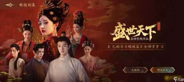 《盛世天下》39是买全部包括以后更新的后篇还是只是这一部-后面出了新剧情还要花钱吗
