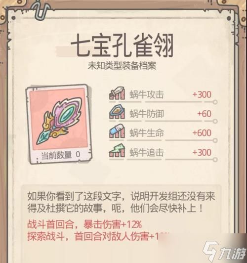 《最强蜗牛装备合成优先级配装备合成优先级攻略》（蜗牛蜗牛）