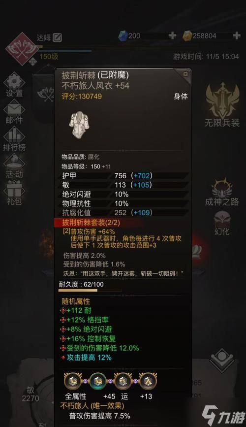 《不朽之旅》攻略（开启无尽冒险之旅）