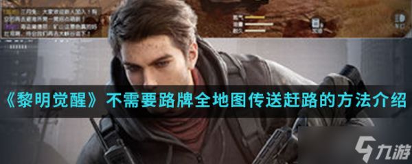 “晨曦苏醒导航无路标，如何高效寻路？”