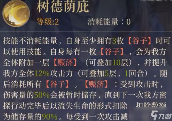 如鸢董奉介绍