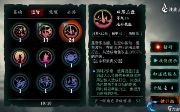 装备位减负终极奥义：五圣魔宝体系深度解析