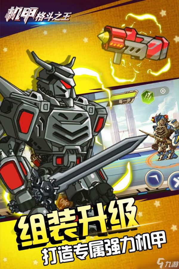 玩游戏如上班？《机甲格斗之王》如何实现轻松娱乐与高效管理的完美结合