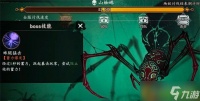 遗弃之地山蜘蛛怎么打 山蜘蛛打法教学
