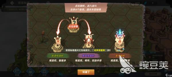 疯狂原始人2部落秘境BOSS怎么打 秘境BOSS对战攻略