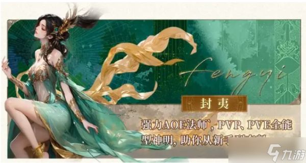 不朽箴言最强阵容搭配推荐