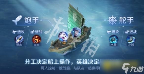 《王者荣耀》星火赤壁怎么玩-星火赤壁各位置英雄选择推荐