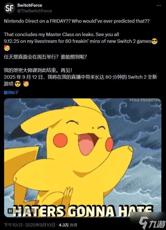 《火焰纹章：风花雪月》将升级登陆NS2？消息人士暗示或亮相直面会