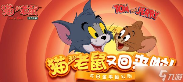 猫和老鼠手游猫咪阵营全技能深度解析：汤姆、托普斯及共用技能详解与搭配策略