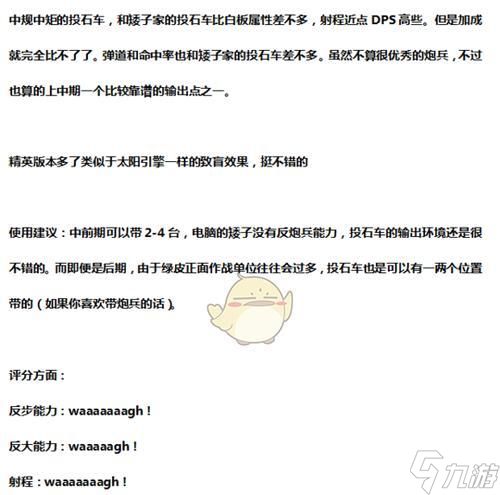 全面战争（从游戏性和实战角度出发）