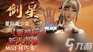 剑星后期枪械流怎么加点配装