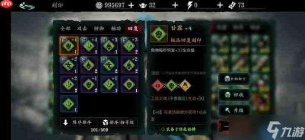 影之刃3武圣系统终极指南：祝福刻印组合的艺术
