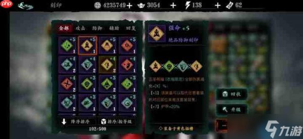 影之刃3武圣系统终极指南：祝福刻印组合的艺术