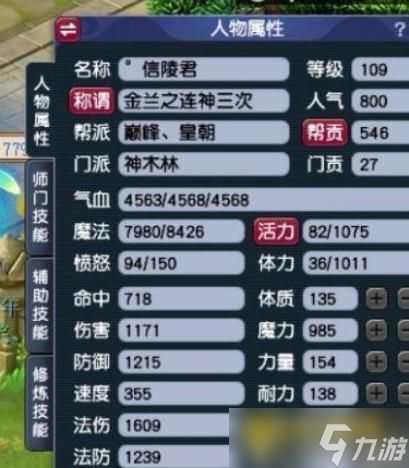 梦幻西游法系玩家如何选择加点方案 - 神木门派最佳加点方案推荐