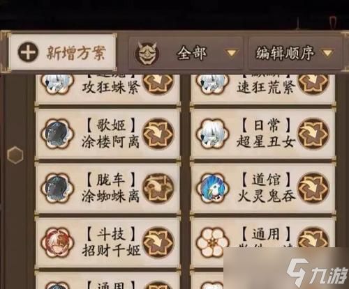 2024年反击流阵容，以阴阳师为主（搭配攻略）