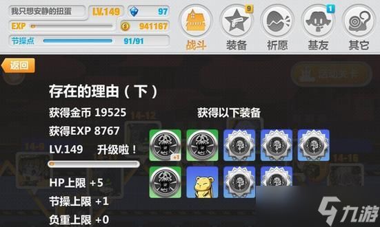 如何快速获取《崩坏学园2》中的5星装备（掌握这些技巧）