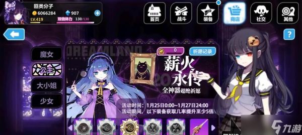 如何快速获取《崩坏学园2》中的5星装备（掌握这些技巧）