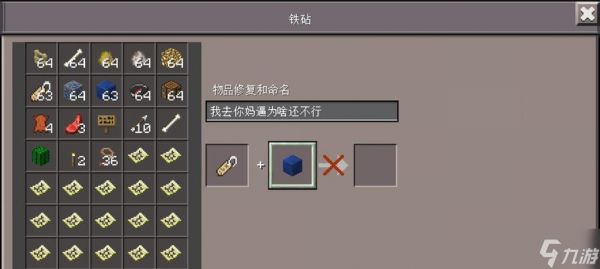 《我的世界》游戏命名牌的使用与特性（解读命名牌的功能）