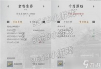 燕云十六声9级家业升级指南