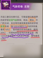 这就是江湖怎么触发名刀圆转筋骨棍