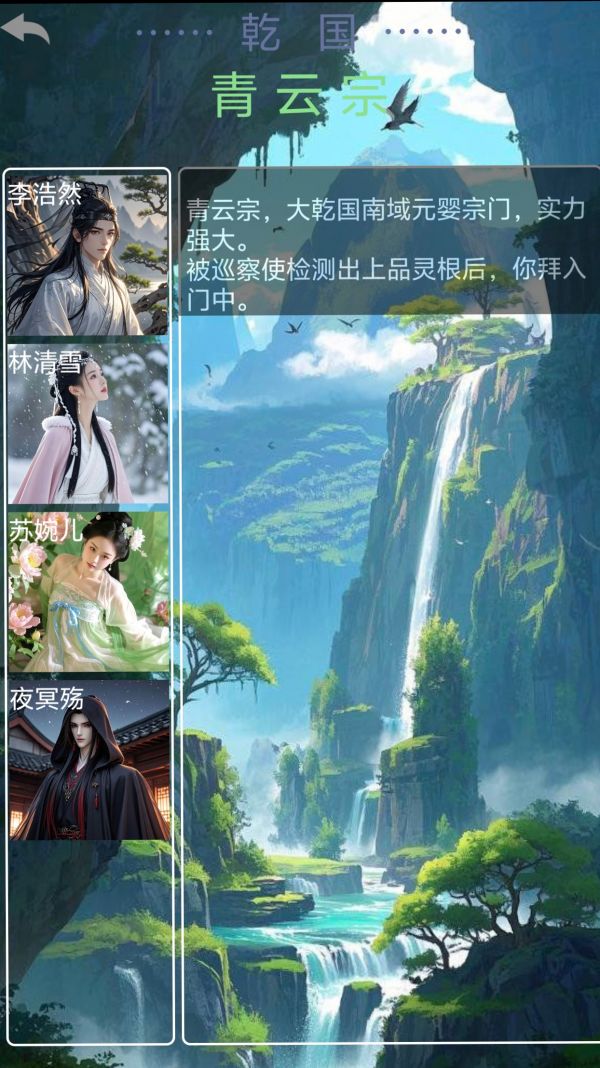 玄灵修仙传什么时候出 公测上线时间预告