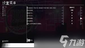 东京地下杀手全流程攻略是什么