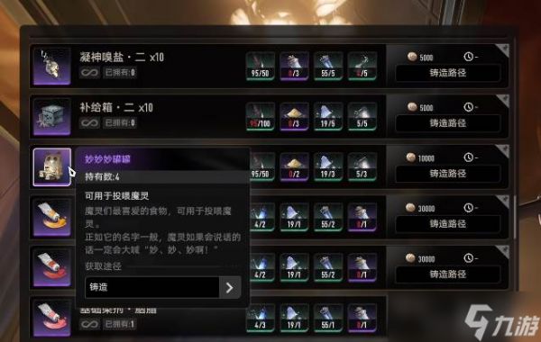 《二重螺旋》宠物系统
