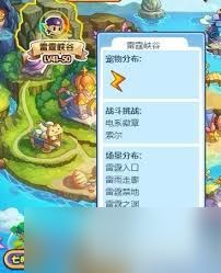 洛克王国雷霆之渊如何进入