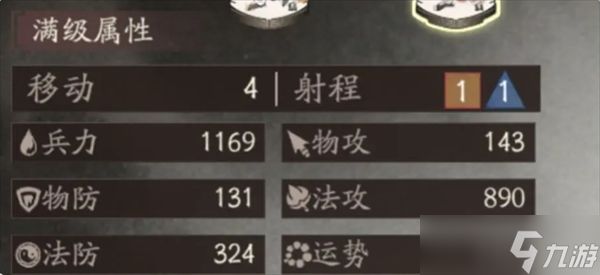 三国望神州郭嘉培养推荐